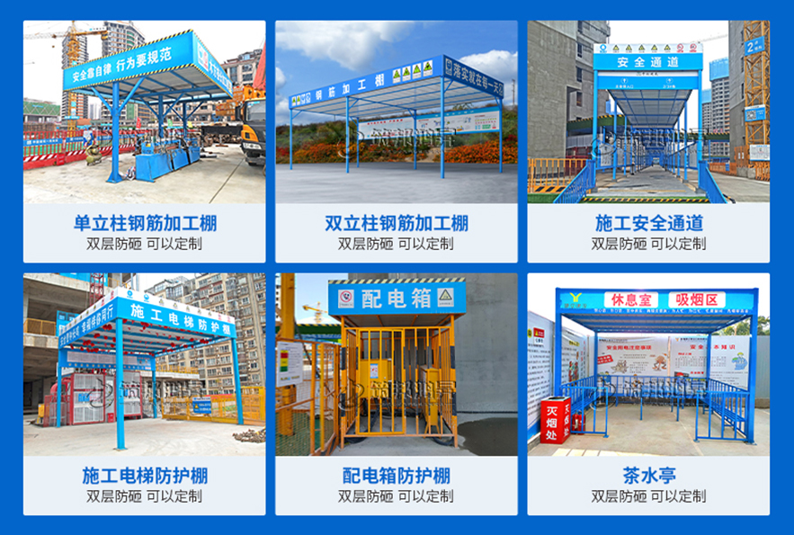 建筑鋼筋加工棚 建筑鋼筋加工棚