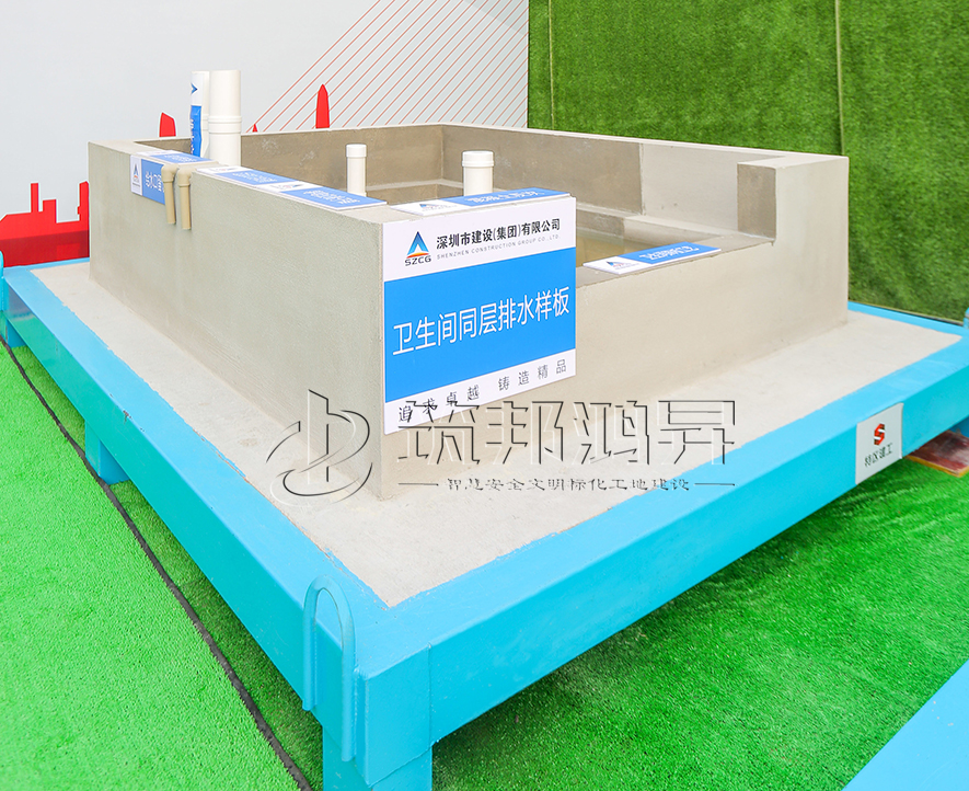 衛(wèi)生間同層排水樣板 衛(wèi)生間同層排水樣板