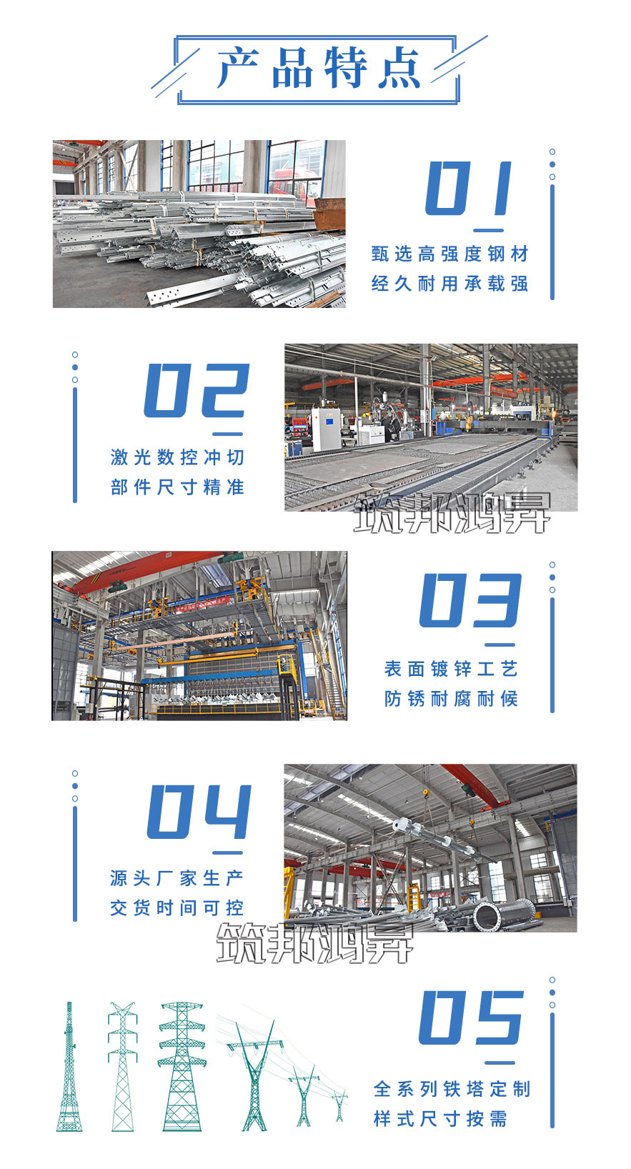 角鋼鐵塔電力鐵塔的產品特點
