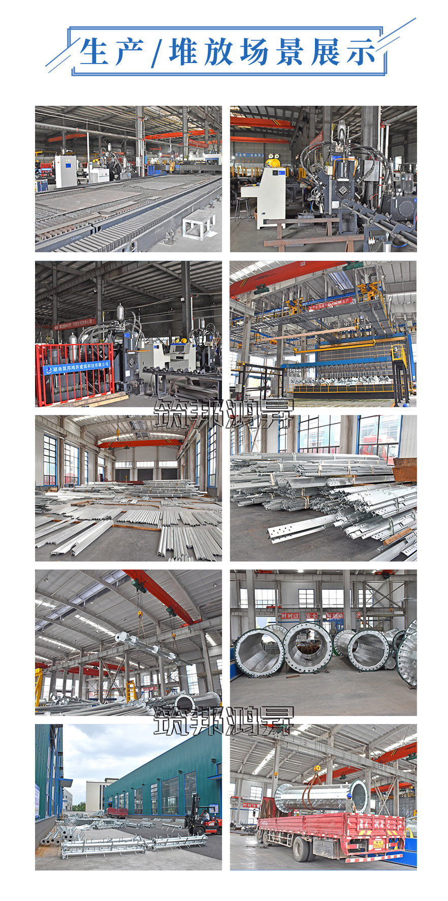 角鋼鐵塔電力鐵塔的生產場景