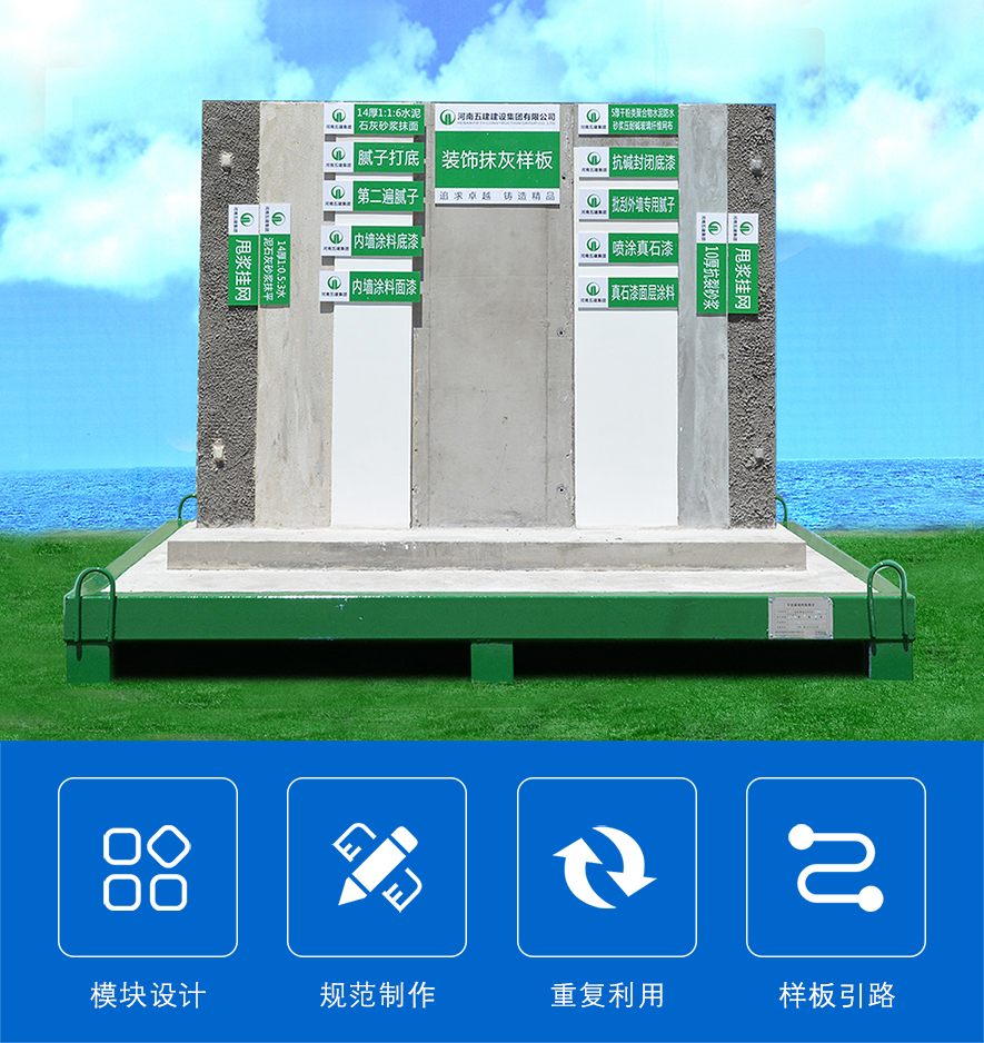 裝飾抹灰工藝樣板,裝飾抹灰質量樣板,裝飾抹灰樣板 裝飾抹灰工藝樣板,裝飾抹灰質量樣板,裝飾抹灰樣板