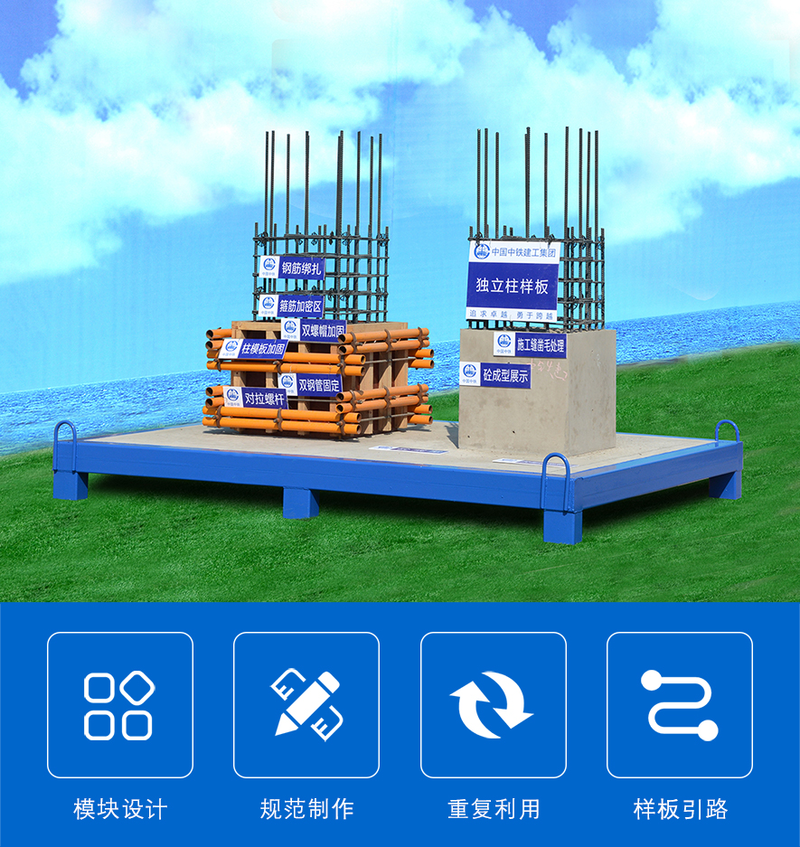 獨立柱樣板,獨立柱質量樣板,獨立柱工藝樣板 獨立柱樣板,獨立柱質量樣板,獨立柱工藝樣板