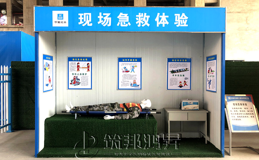 安全體驗區,現場急救體驗 安全體驗區,現場急救體驗